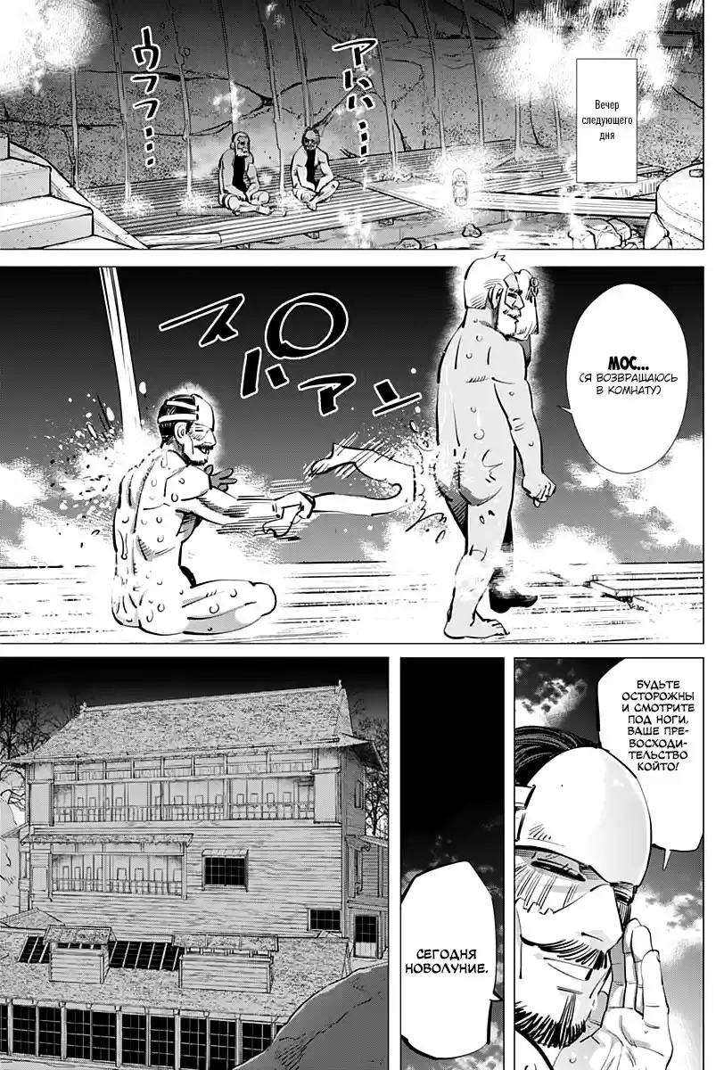 Read Золотой Бог Манга (Golden Kamui) Manga Online