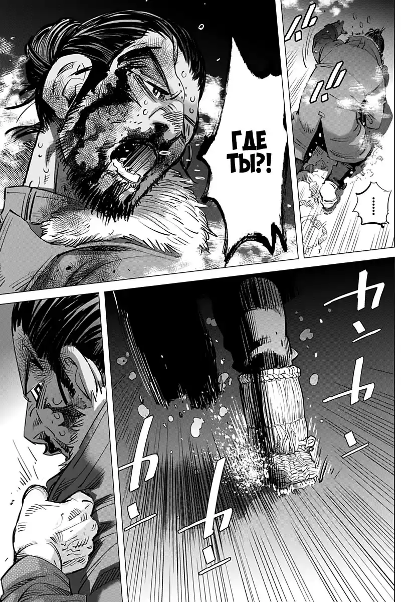 Read Золотой Бог Манга (Golden Kamui) Manga Online