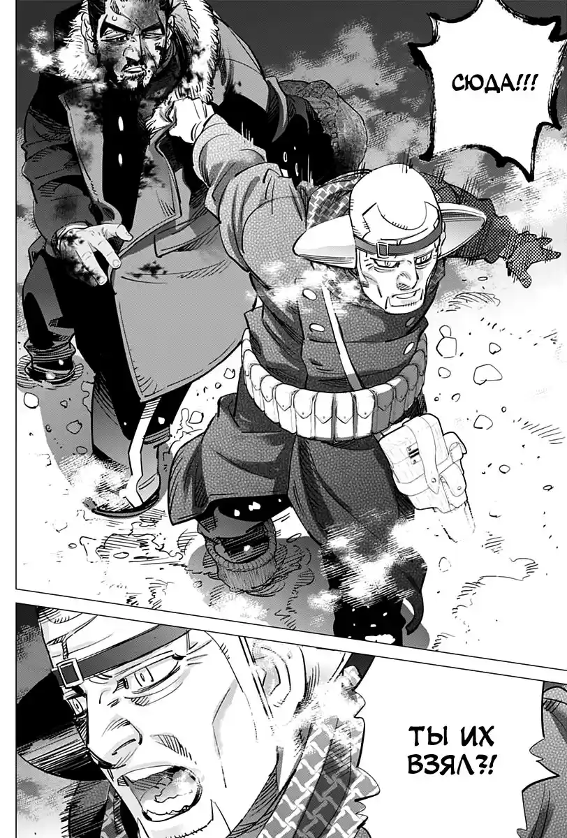 Read Золотой Бог Манга (Golden Kamui) Manga Online