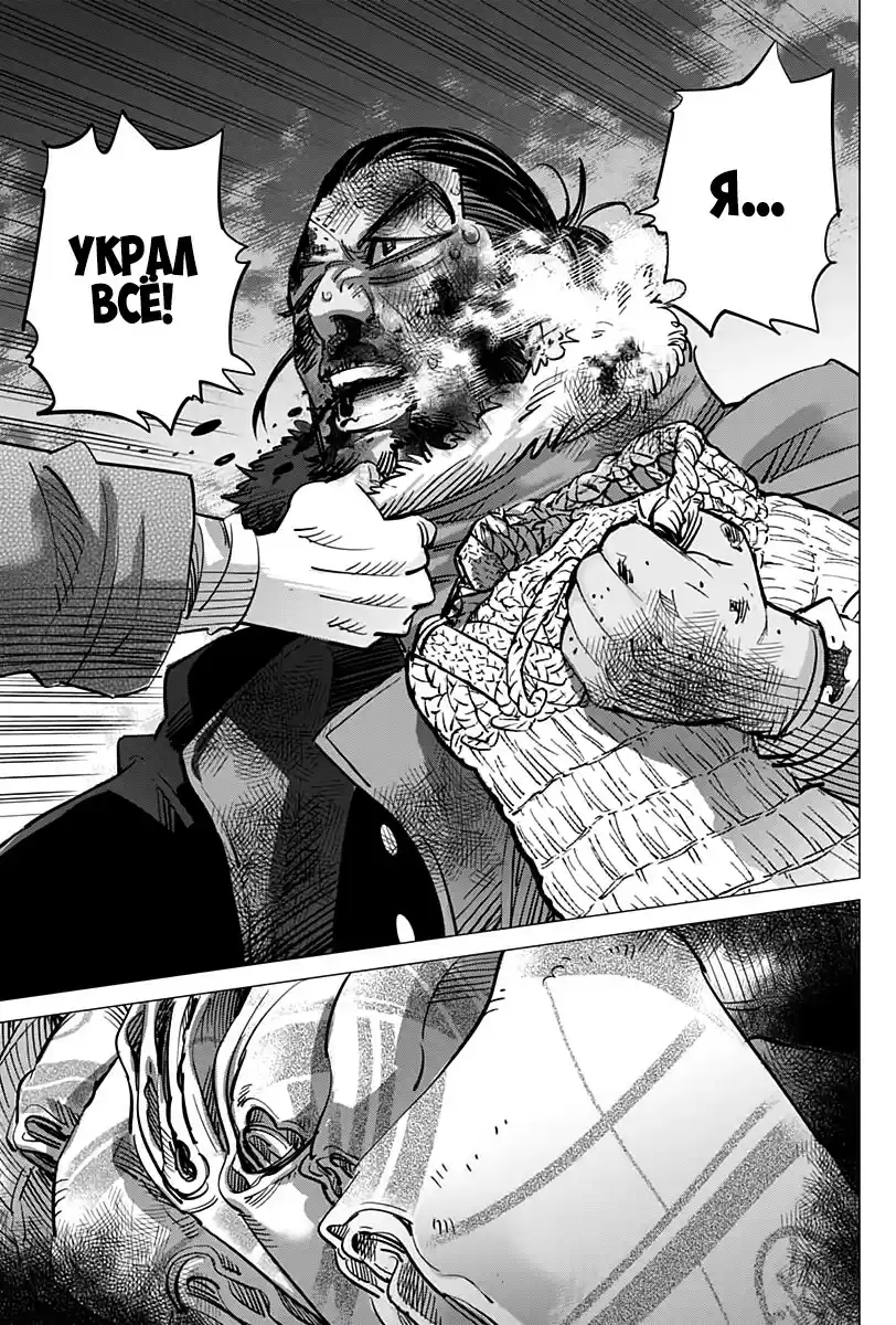 Read Золотой Бог Манга (Golden Kamui) Manga Online