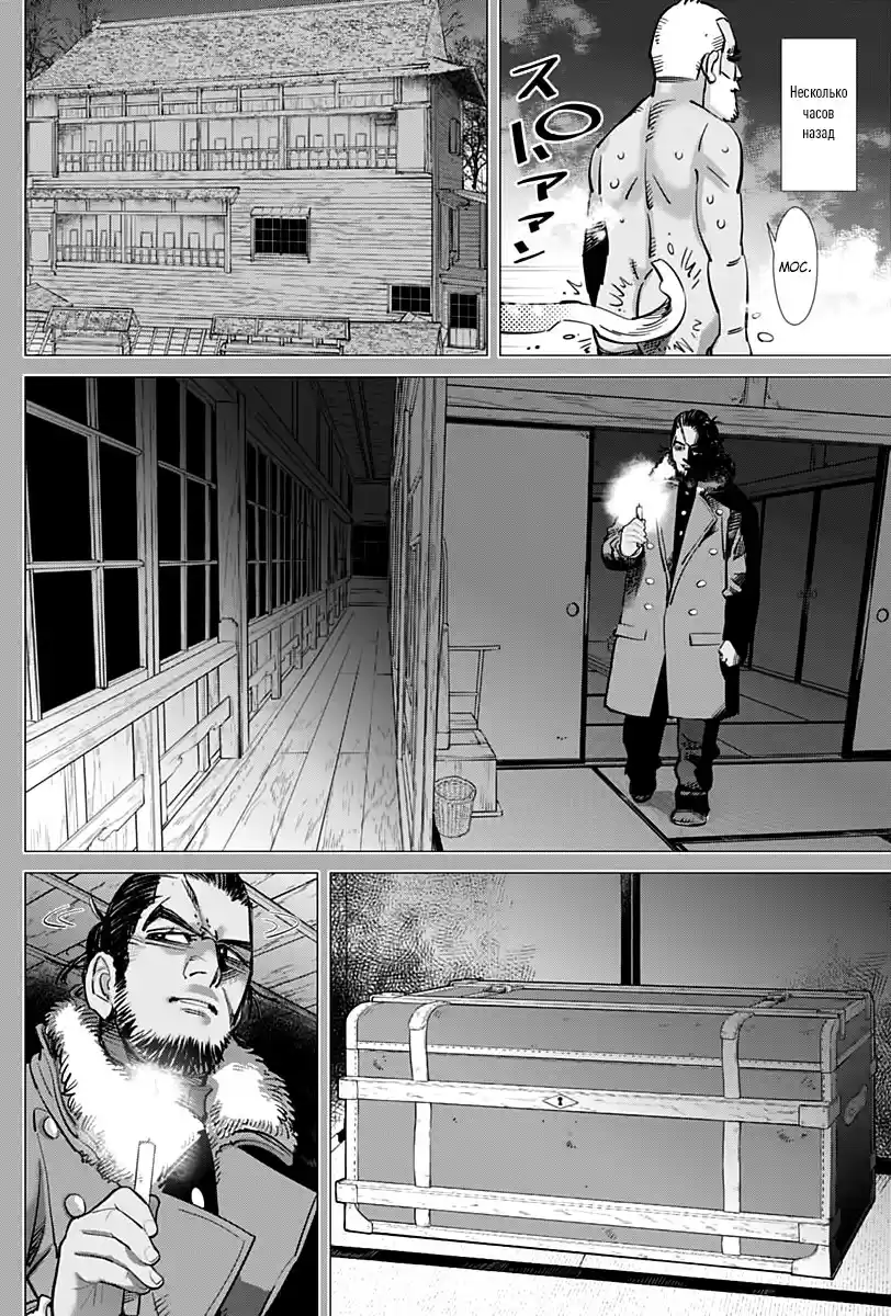 Read Золотой Бог Манга (Golden Kamui) Manga Online