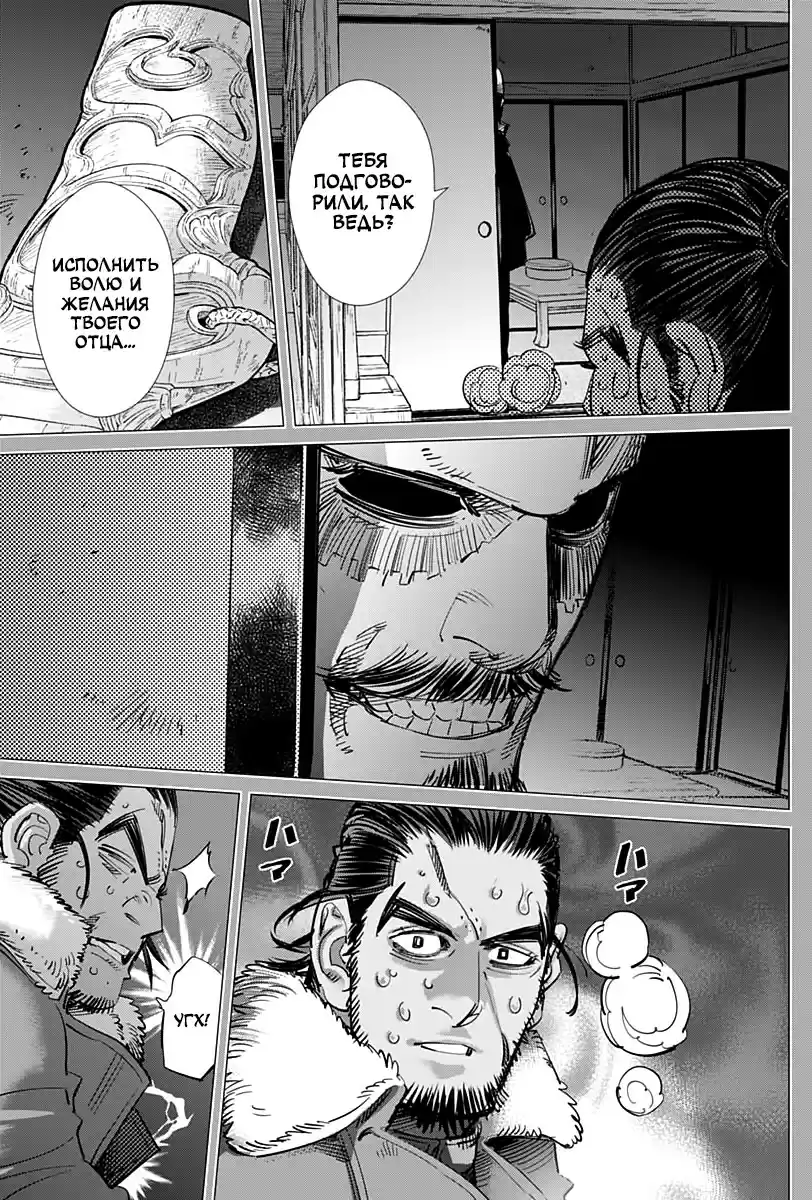 Read Золотой Бог Манга (Golden Kamui) Manga Online