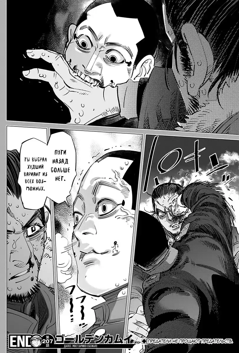 Read Золотой Бог Манга (Golden Kamui) Manga Online