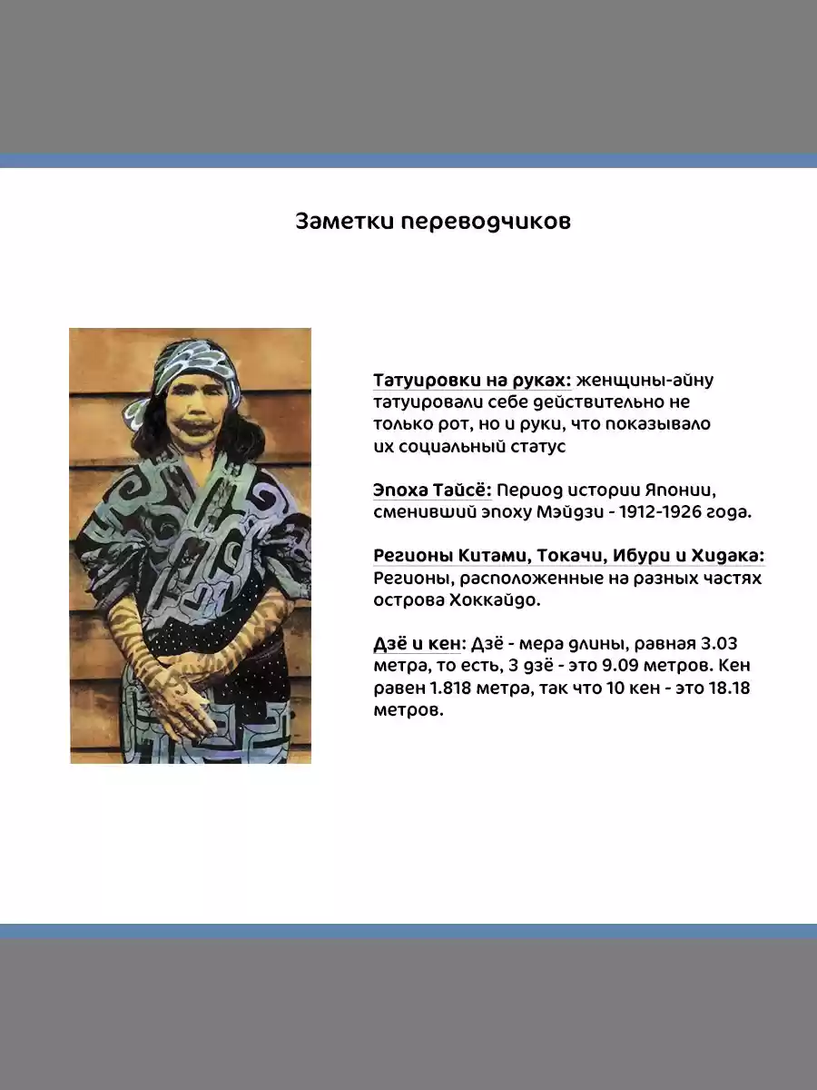 Read Золотой Бог Манга (Golden Kamui) Manga Online