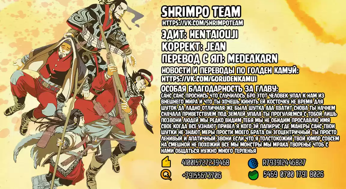 Read Золотой Бог Манга (Golden Kamui) Manga Online