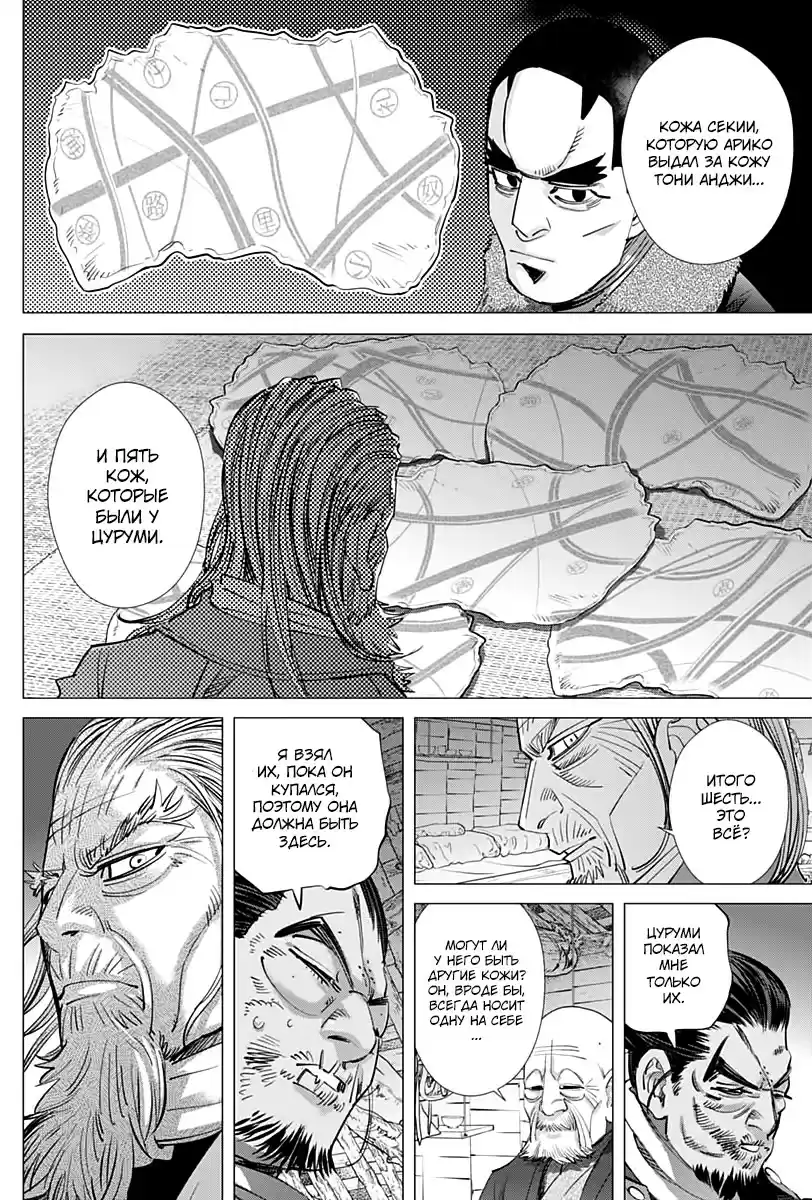 Read Золотой Бог Манга (Golden Kamui) Manga Online