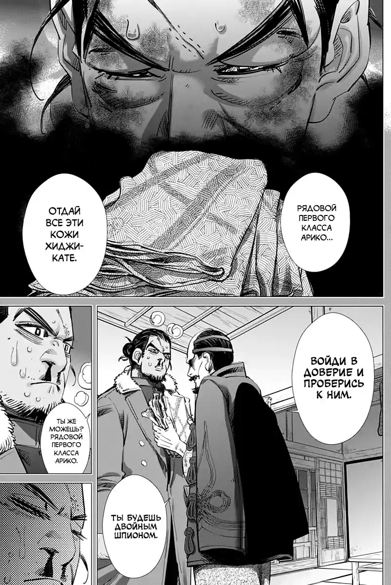 Read Золотой Бог Манга (Golden Kamui) Manga Online