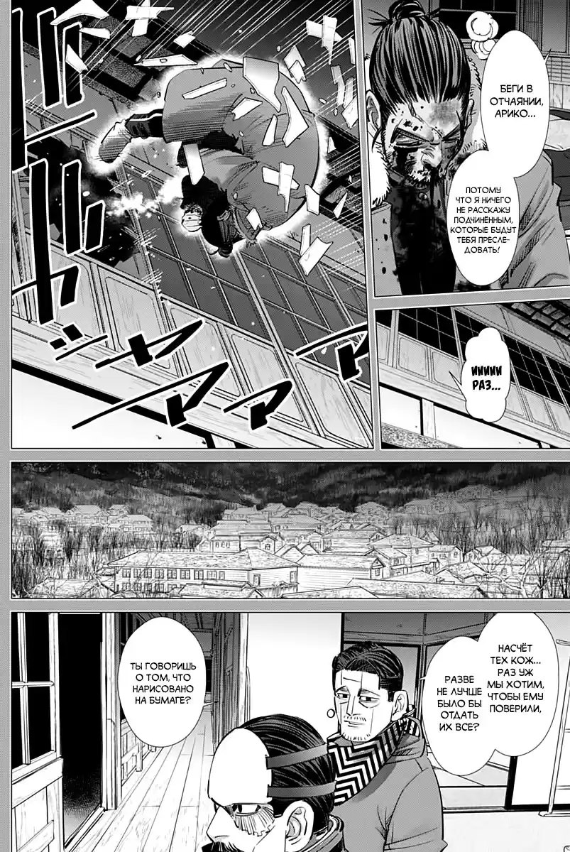 Read Золотой Бог Манга (Golden Kamui) Manga Online