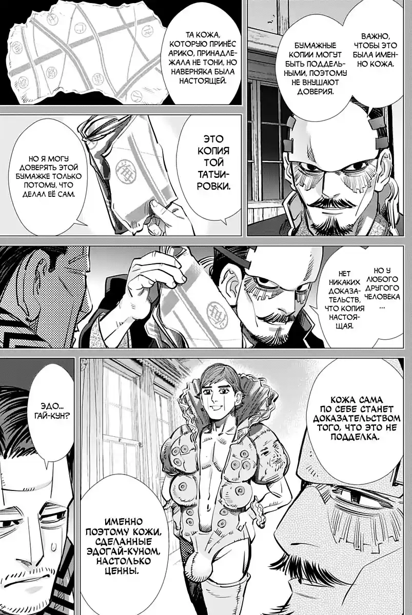 Read Золотой Бог Манга (Golden Kamui) Manga Online