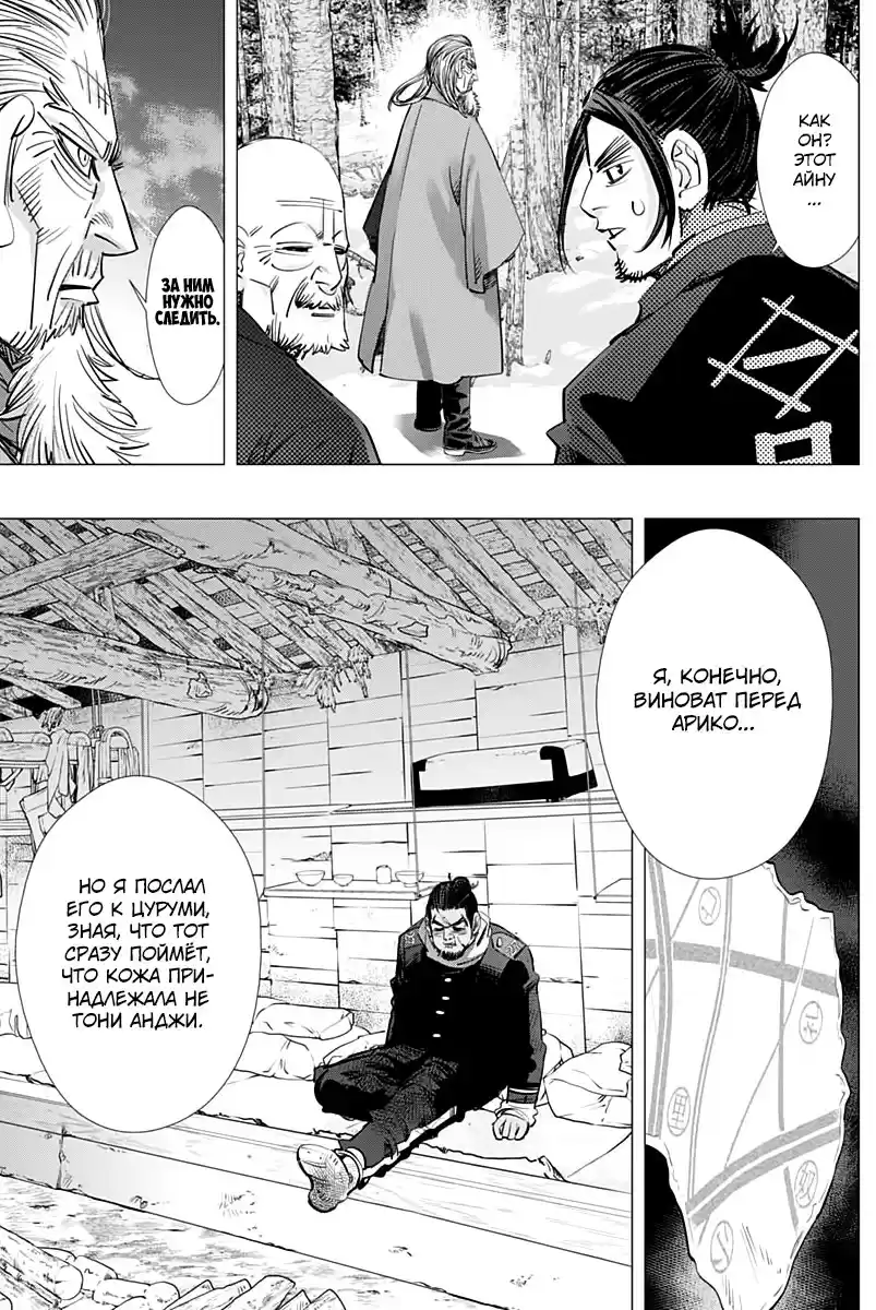 Read Золотой Бог Манга (Golden Kamui) Manga Online