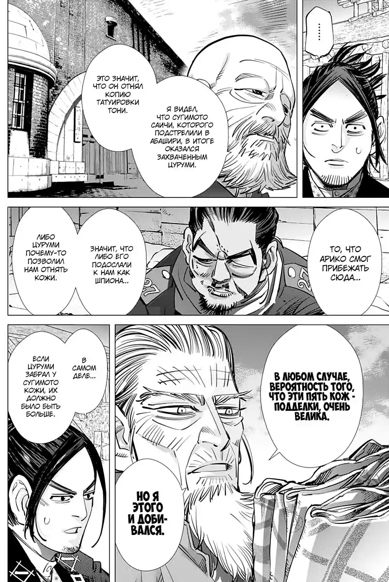 Read Золотой Бог Манга (Golden Kamui) Manga Online