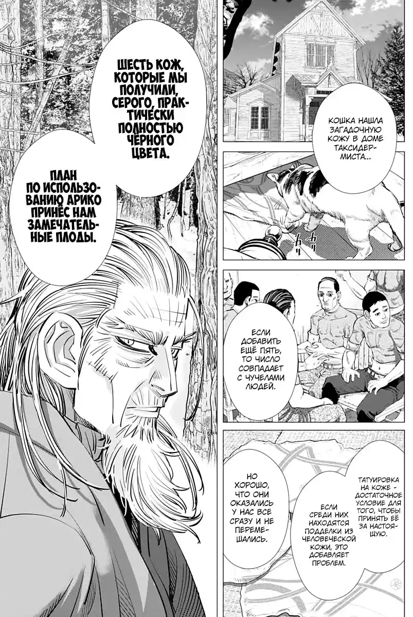 Read Золотой Бог Манга (Golden Kamui) Manga Online