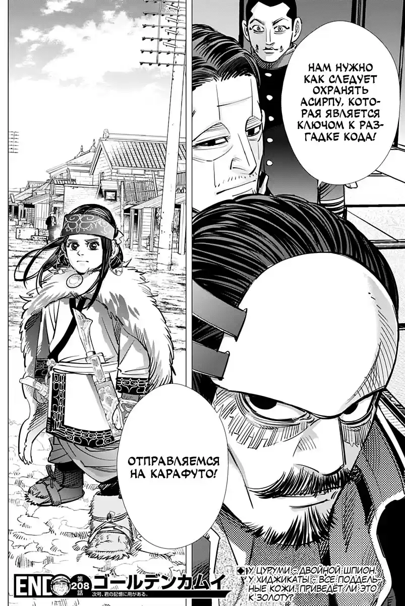 Read Золотой Бог Манга (Golden Kamui) Manga Online