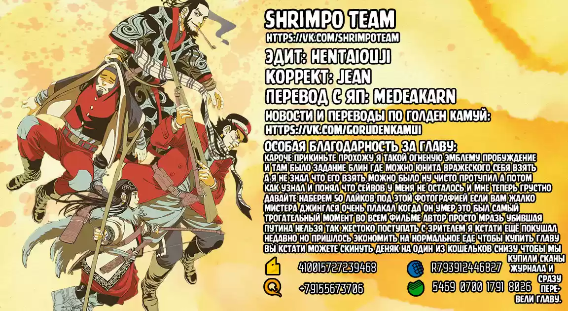 Read Золотой Бог Манга (Golden Kamui) Manga Online