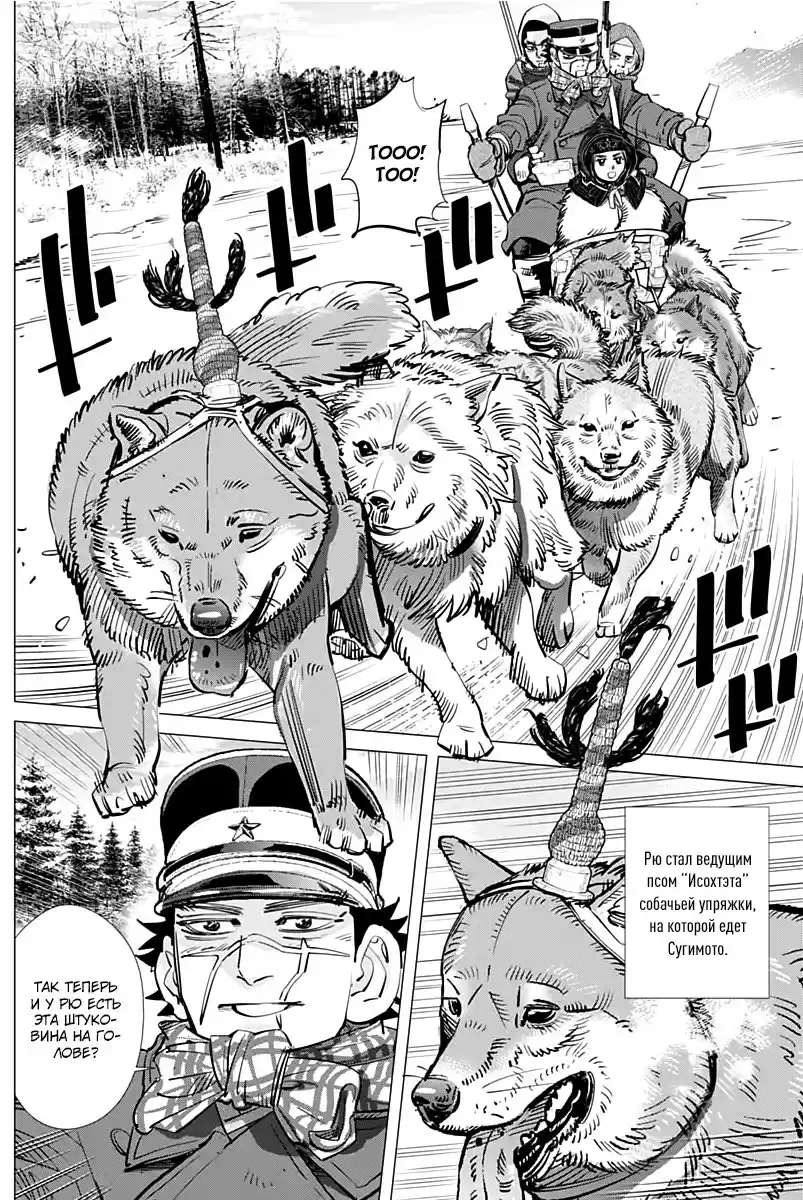 Read Золотой Бог Манга (Golden Kamui) Manga Online