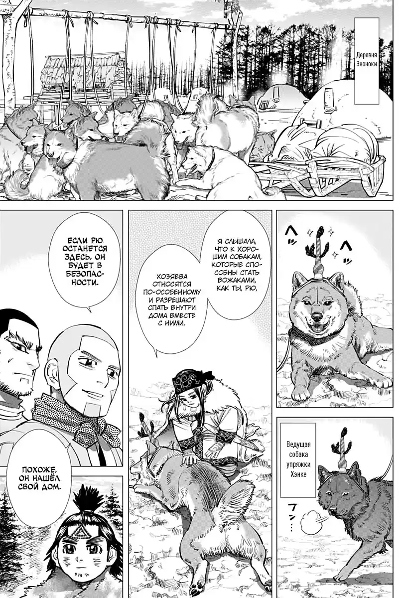Read Золотой Бог Манга (Golden Kamui) Manga Online