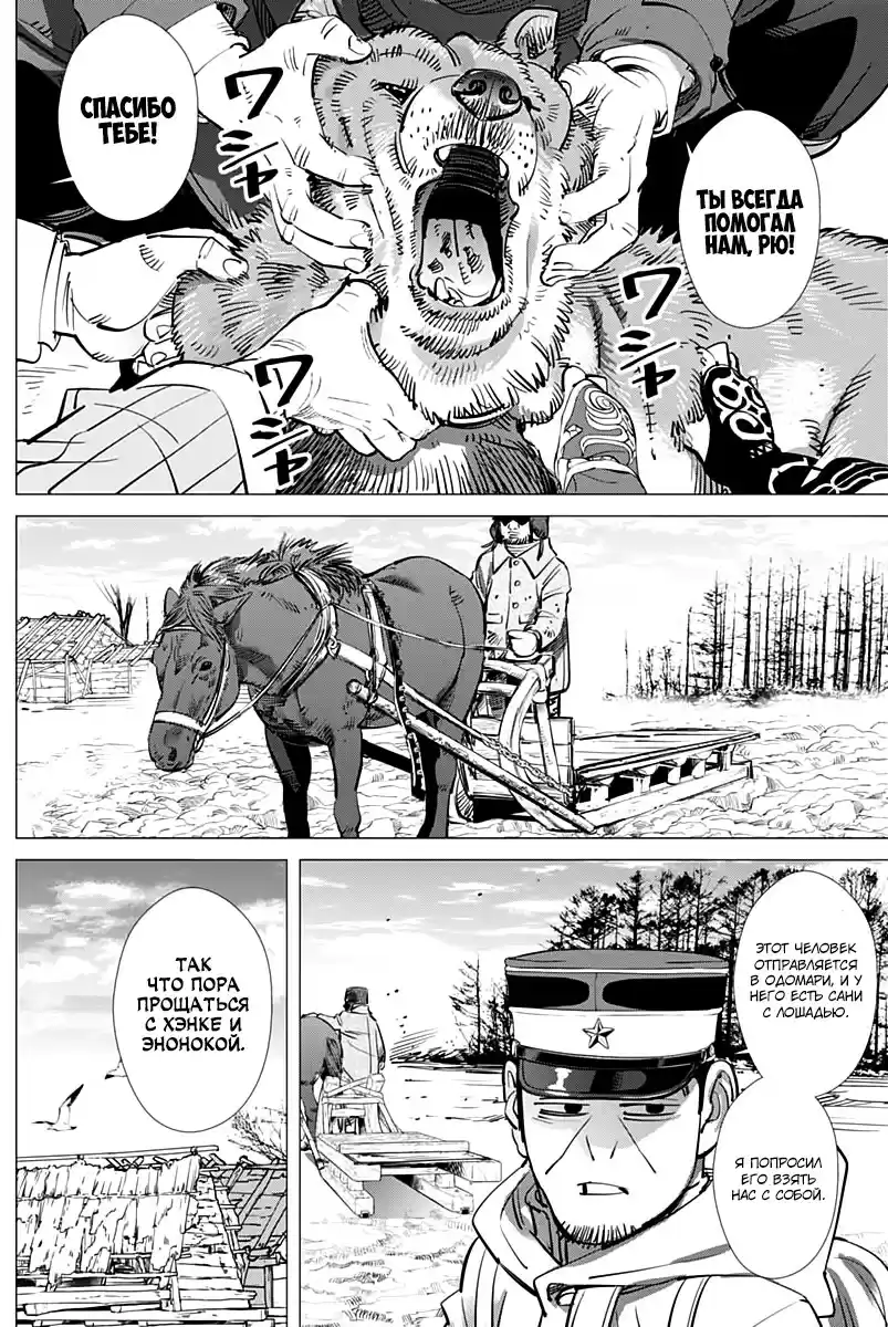 Read Золотой Бог Манга (Golden Kamui) Manga Online