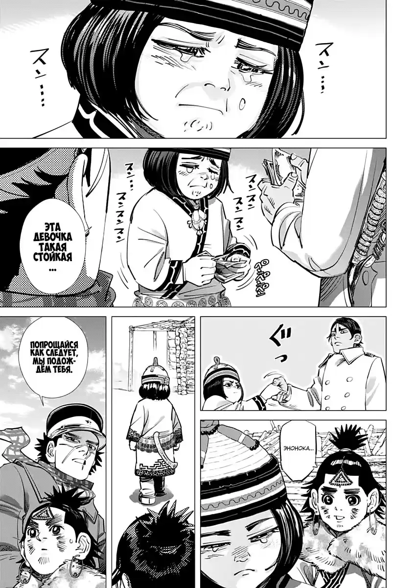 Read Золотой Бог Манга (Golden Kamui) Manga Online