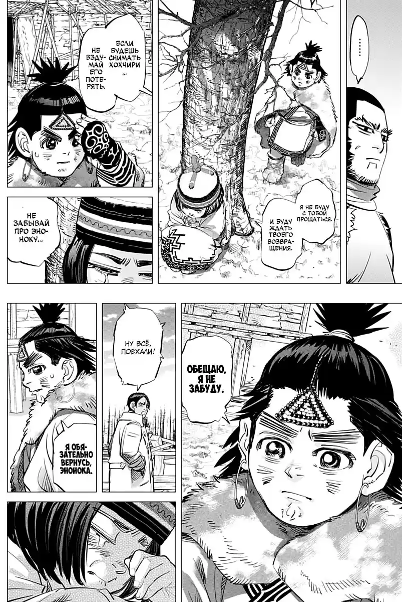 Read Золотой Бог Манга (Golden Kamui) Manga Online