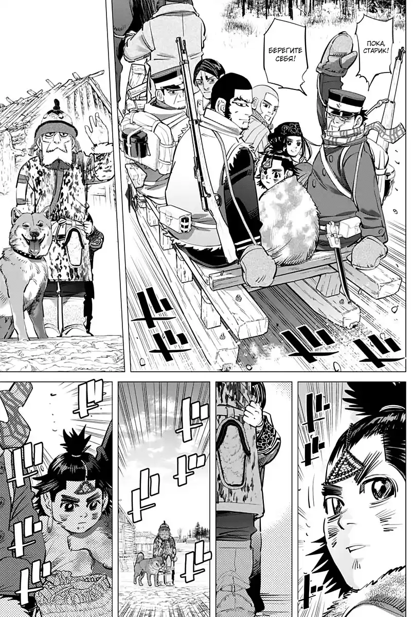 Read Золотой Бог Манга (Golden Kamui) Manga Online