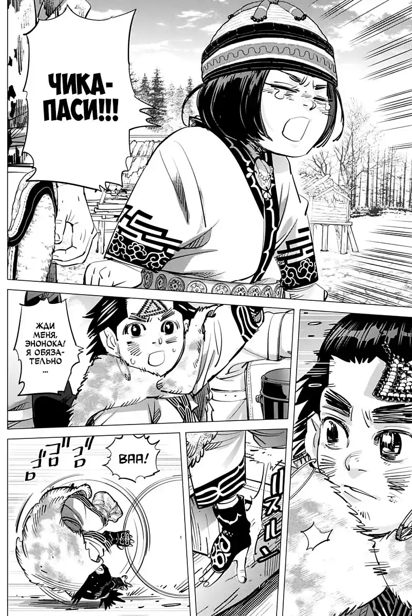 Read Золотой Бог Манга (Golden Kamui) Manga Online