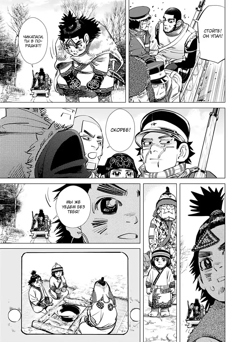 Read Золотой Бог Манга (Golden Kamui) Manga Online