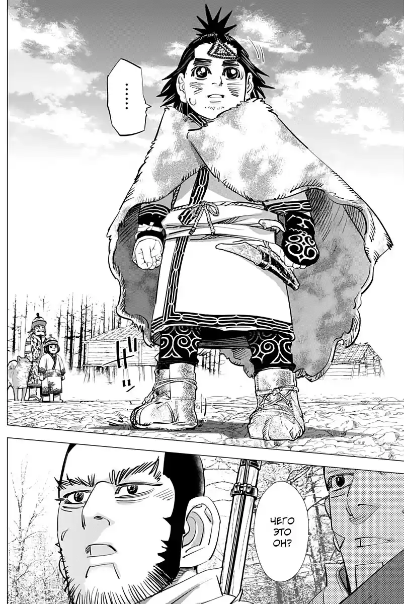 Read Золотой Бог Манга (Golden Kamui) Manga Online