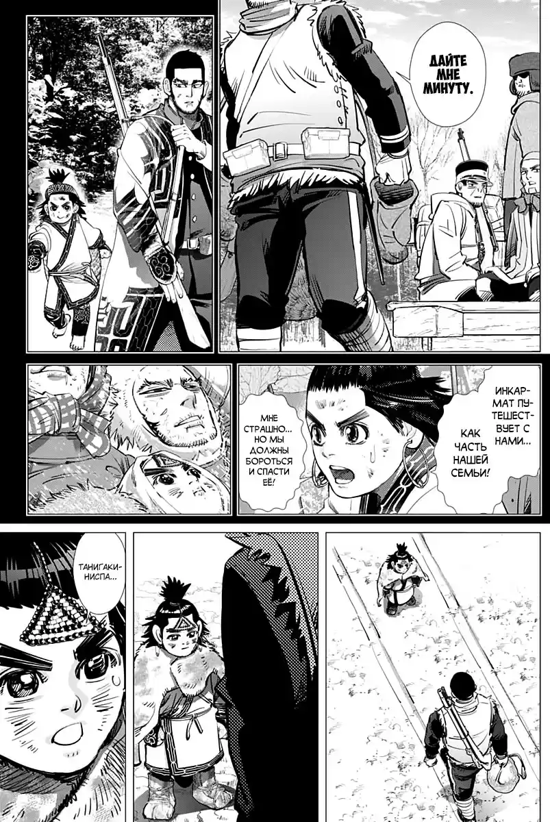 Read Золотой Бог Манга (Golden Kamui) Manga Online