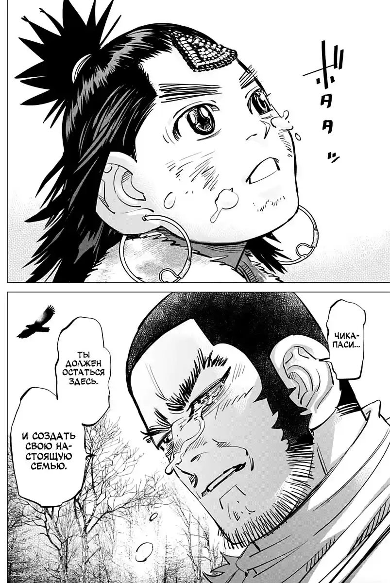 Read Золотой Бог Манга (Golden Kamui) Manga Online