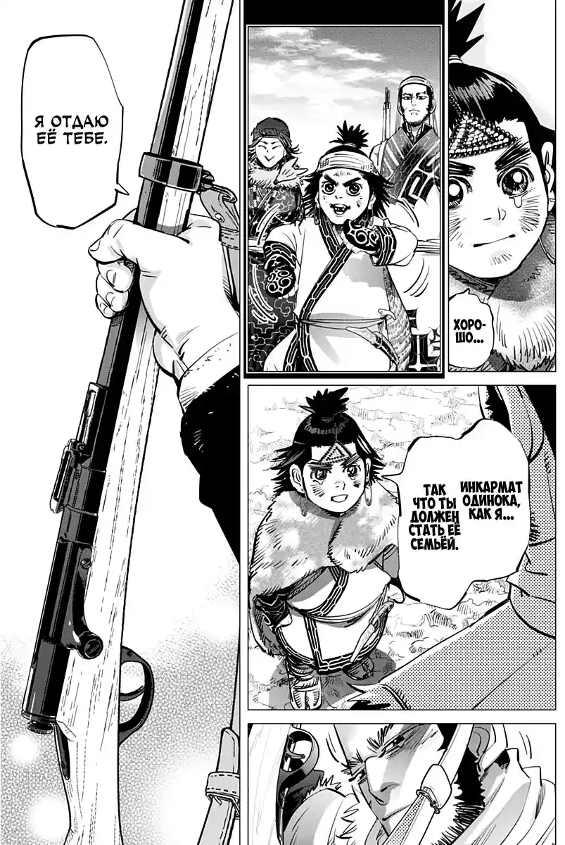 Read Золотой Бог Манга (Golden Kamui) Manga Online