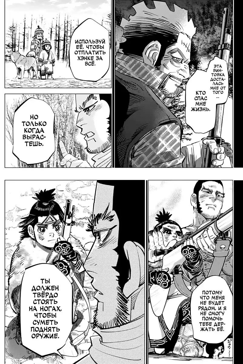 Read Золотой Бог Манга (Golden Kamui) Manga Online