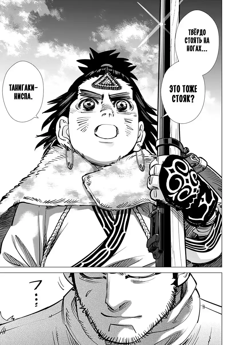 Read Золотой Бог Манга (Golden Kamui) Manga Online