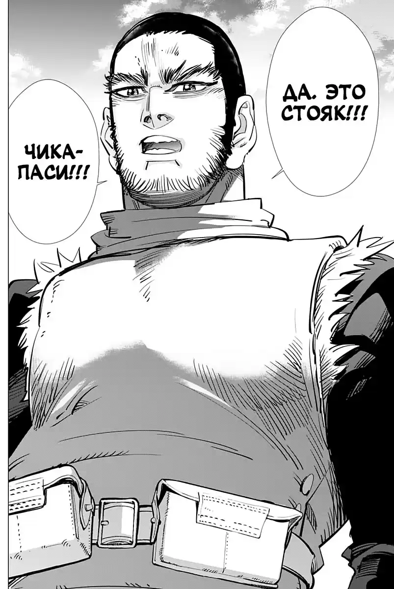 Read Золотой Бог Манга (Golden Kamui) Manga Online