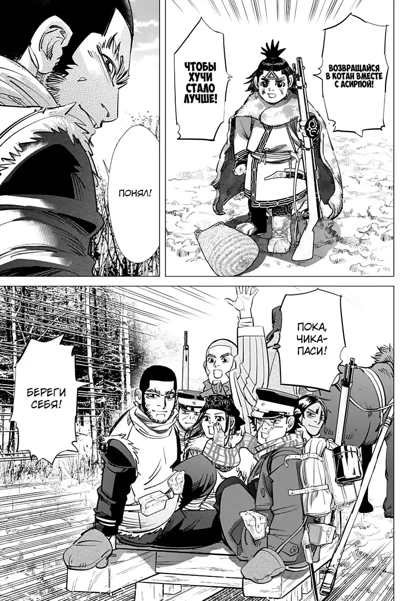 Read Золотой Бог Манга (Golden Kamui) Manga Online