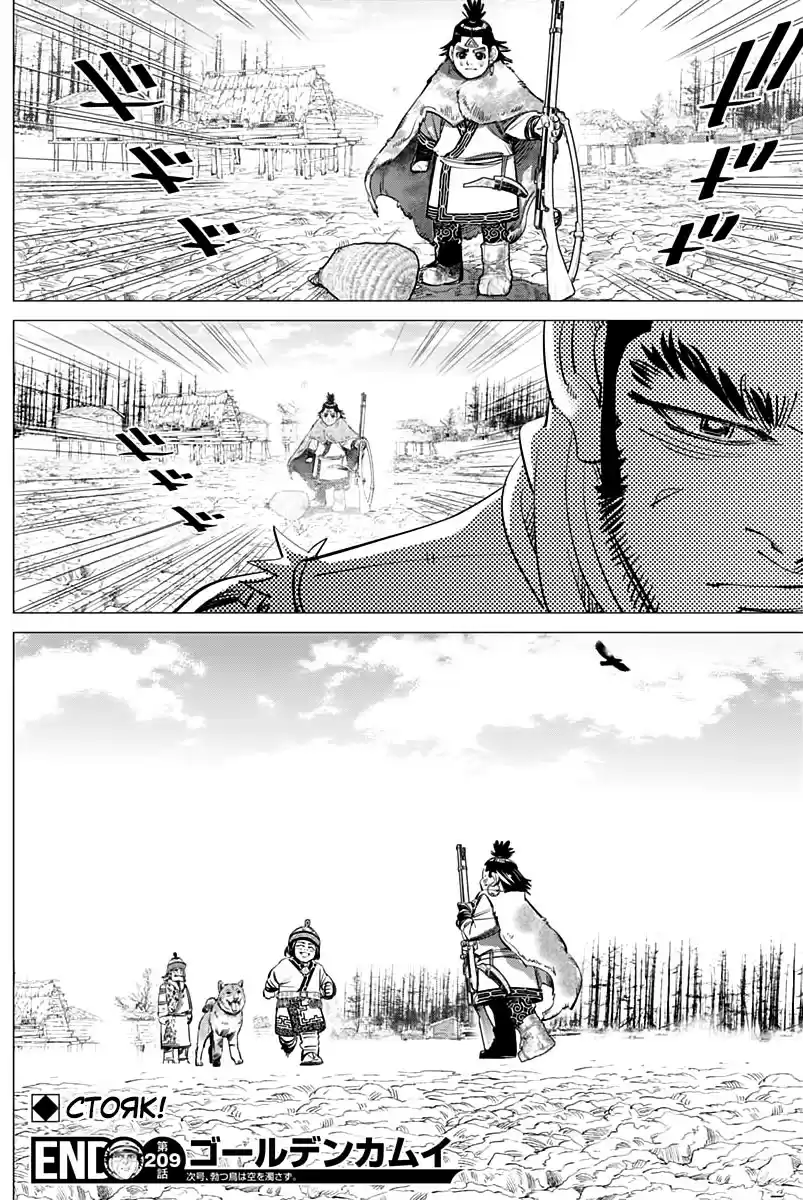 Read Золотой Бог Манга (Golden Kamui) Manga Online