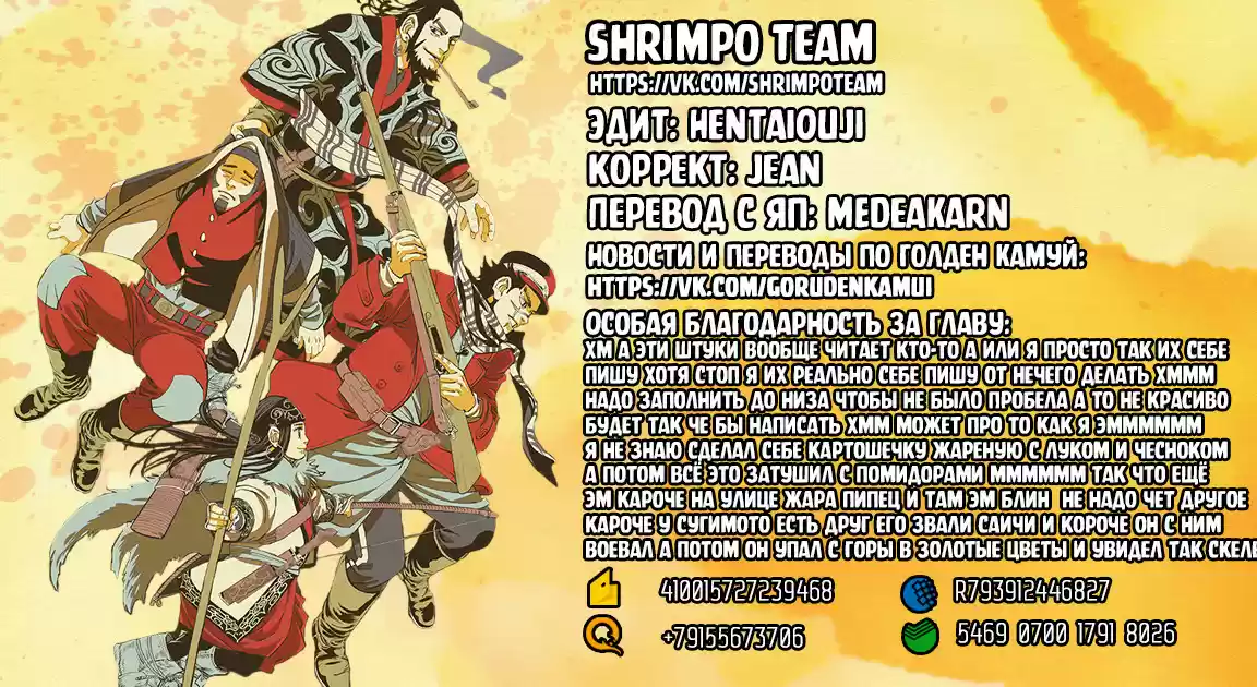 Read Золотой Бог Манга (Golden Kamui) Manga Online