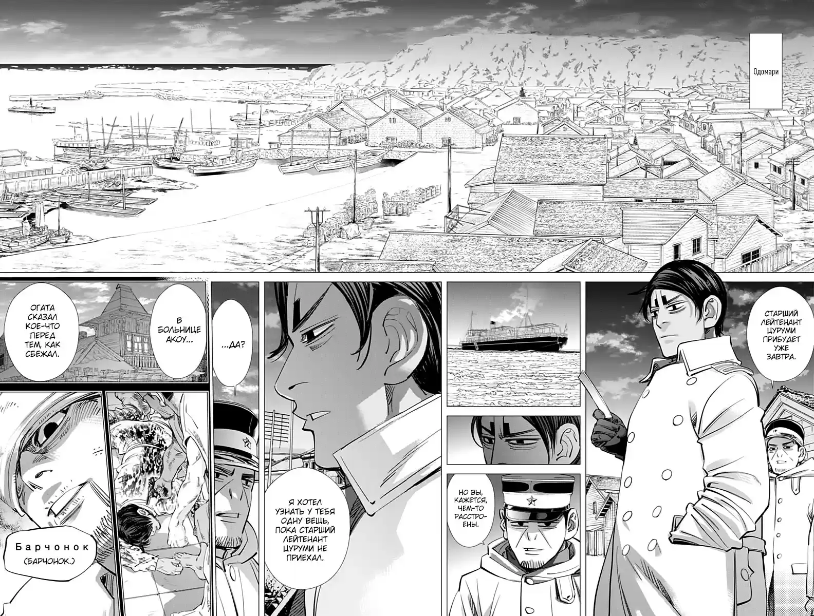 Read Золотой Бог Манга (Golden Kamui) Manga Online