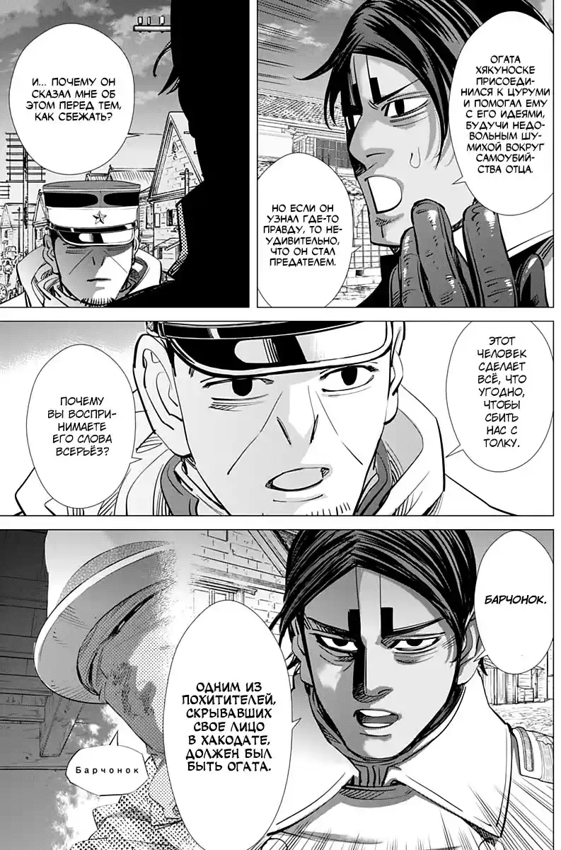 Read Золотой Бог Манга (Golden Kamui) Manga Online