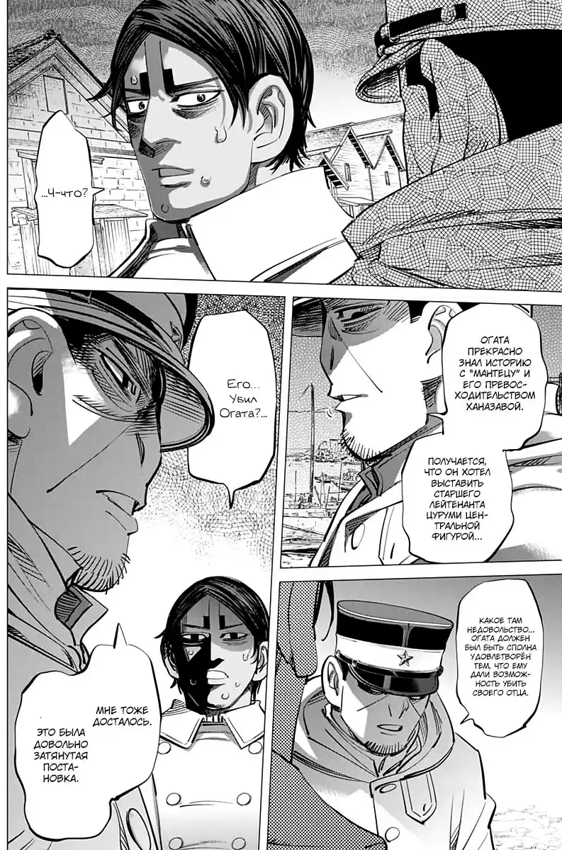 Read Золотой Бог Манга (Golden Kamui) Manga Online