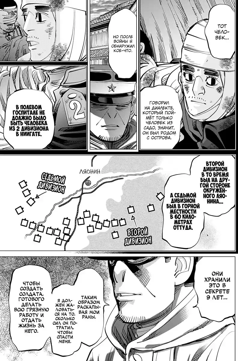 Read Золотой Бог Манга (Golden Kamui) Manga Online