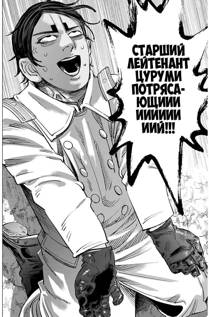 Read Золотой Бог Манга (Golden Kamui) Manga Online