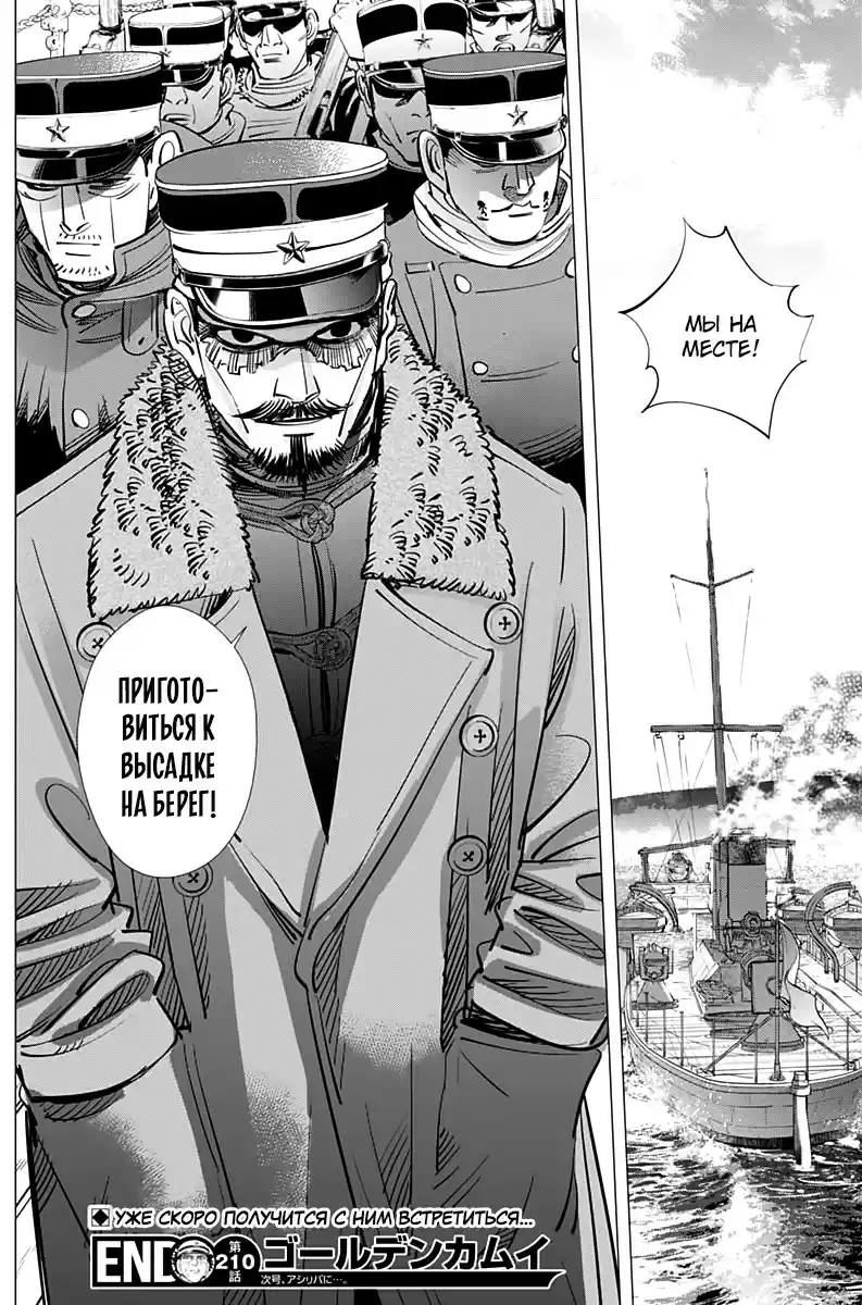 Read Золотой Бог Манга (Golden Kamui) Manga Online