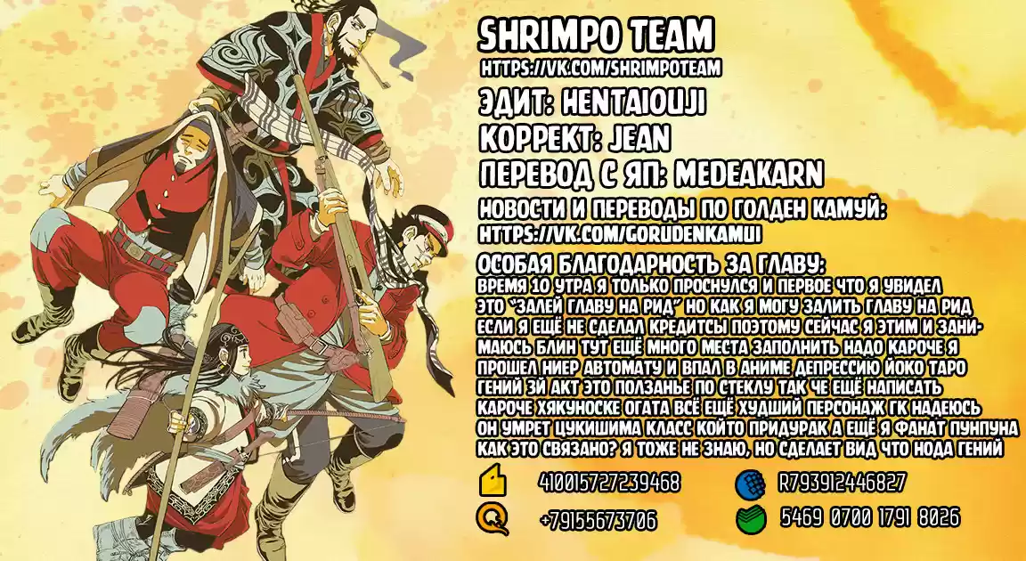 Read Золотой Бог Манга (Golden Kamui) Manga Online