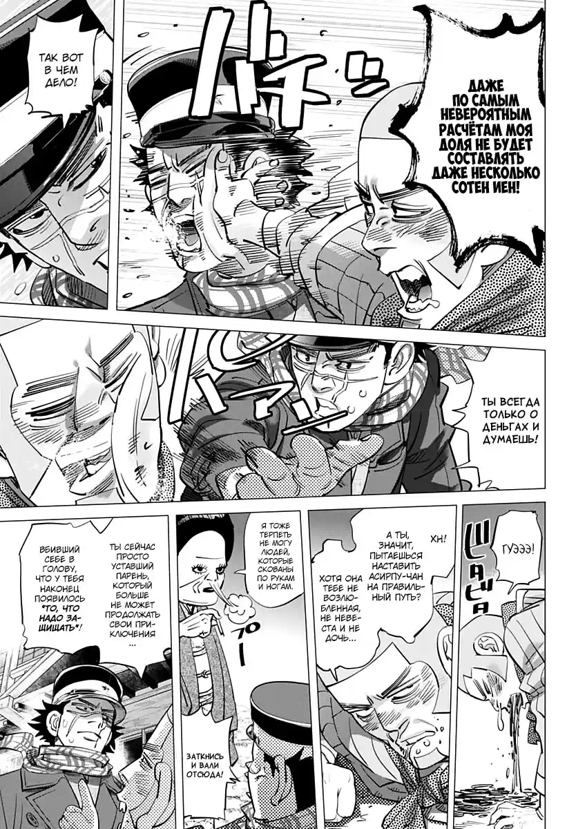 Read Золотой Бог Манга (Golden Kamui) Manga Online