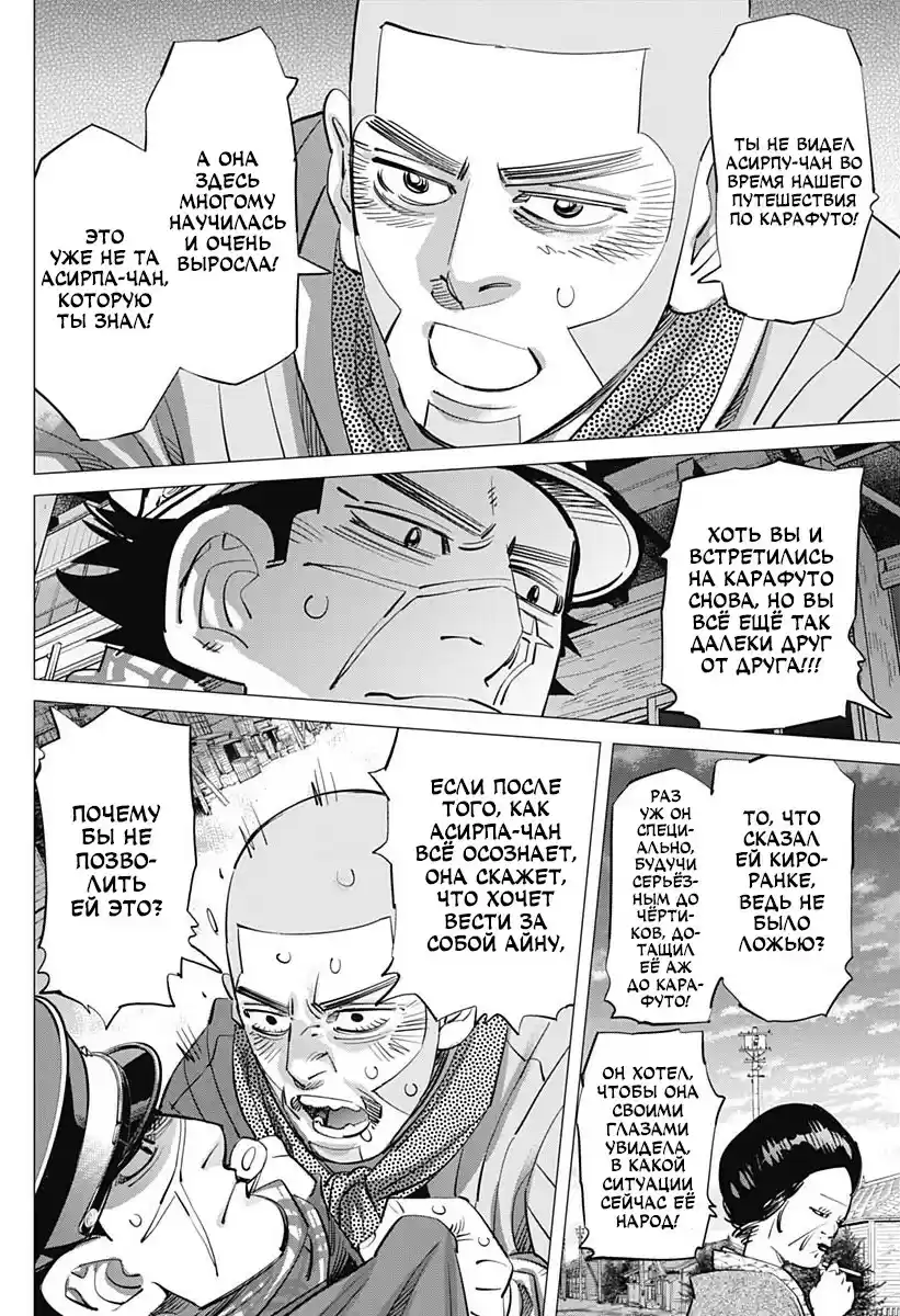 Read Золотой Бог Манга (Golden Kamui) Manga Online