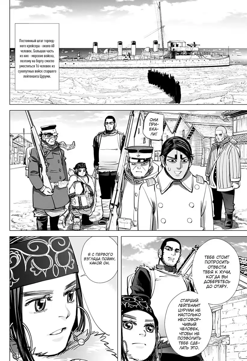 Read Золотой Бог Манга (Golden Kamui) Manga Online