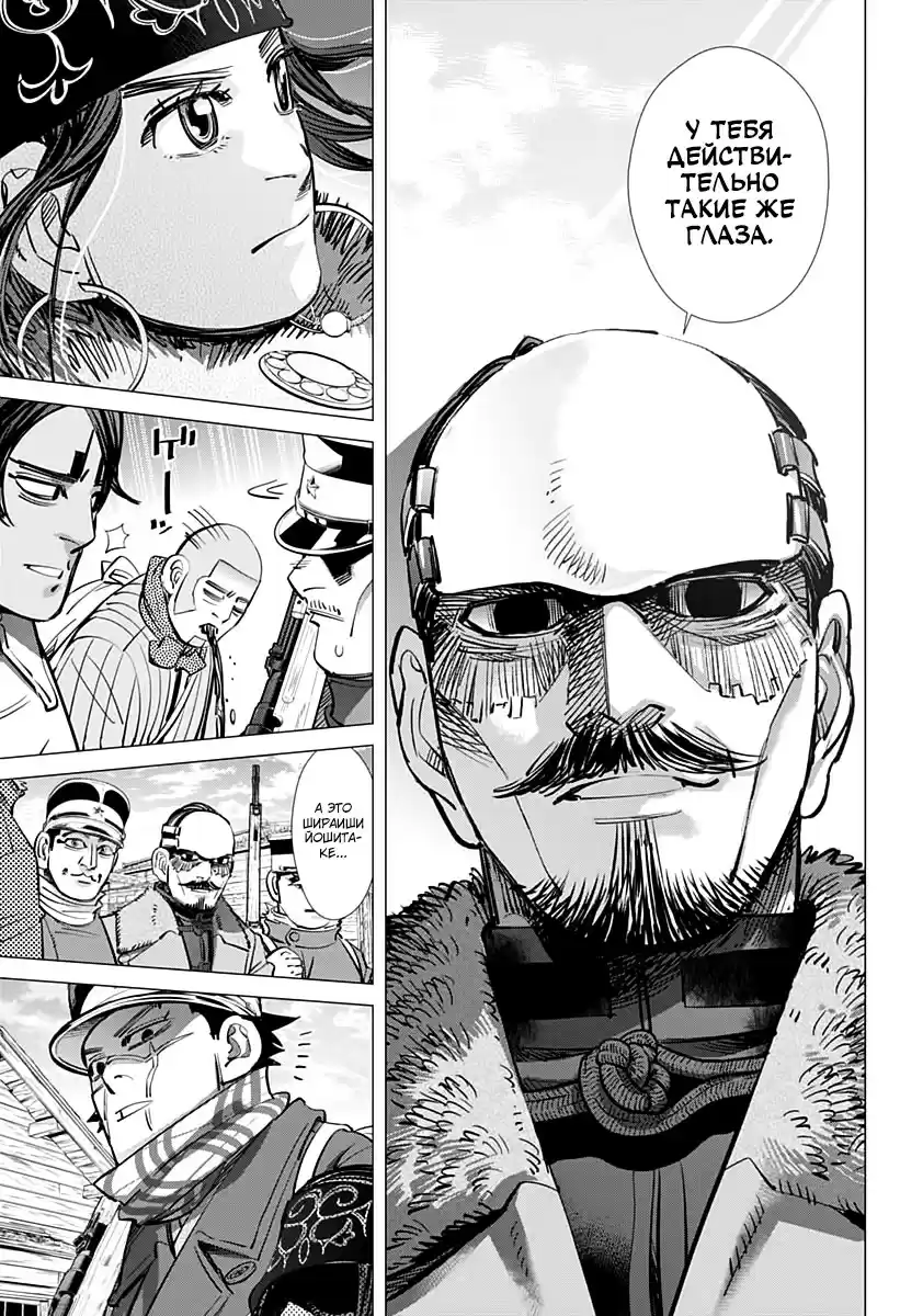 Read Золотой Бог Манга (Golden Kamui) Manga Online