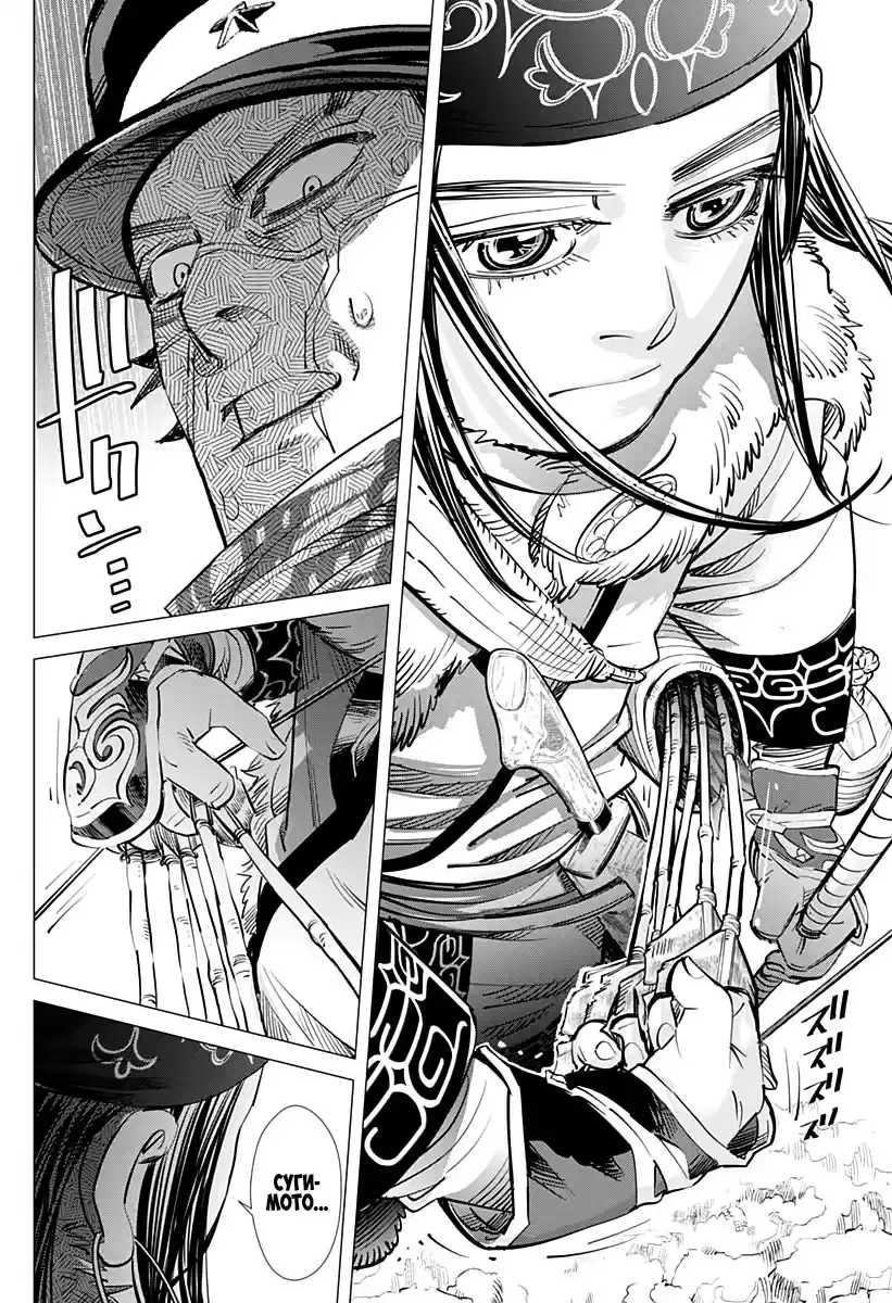 Read Золотой Бог Манга (Golden Kamui) Manga Online