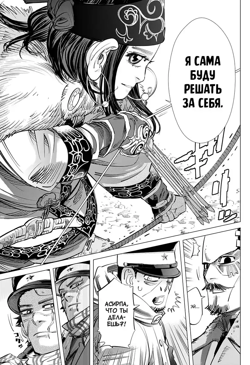 Read Золотой Бог Манга (Golden Kamui) Manga Online