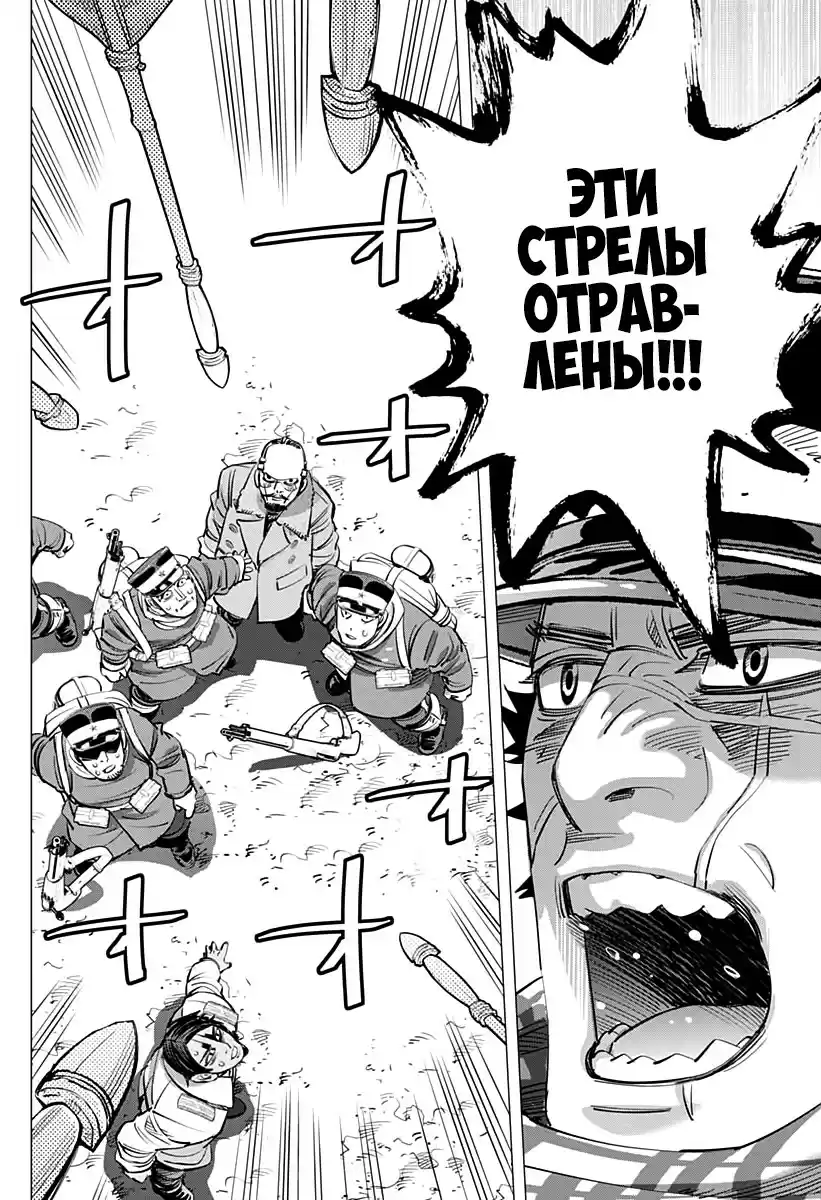 Read Золотой Бог Манга (Golden Kamui) Manga Online